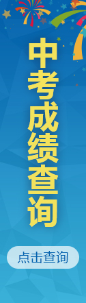 廊坊中考录取结果公布时间及查询方式全解析