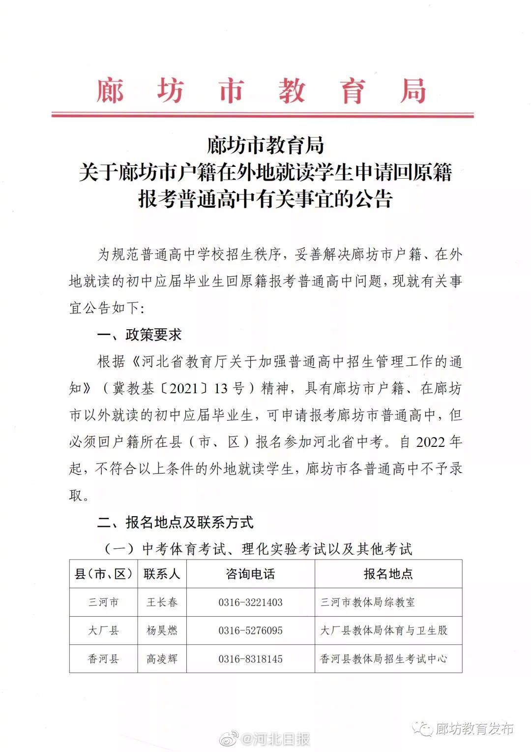 廊坊中考录取结果公布时间及查询方式全解析