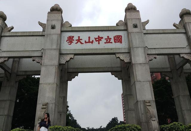 中山大学2022年各省各专业录取分数线公布，临床医学（八年制）最高