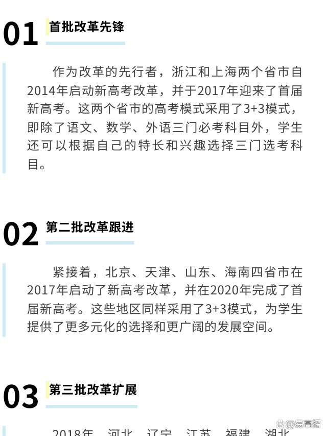 2024年高考新政策：26个省份将采用全国统一命题试卷