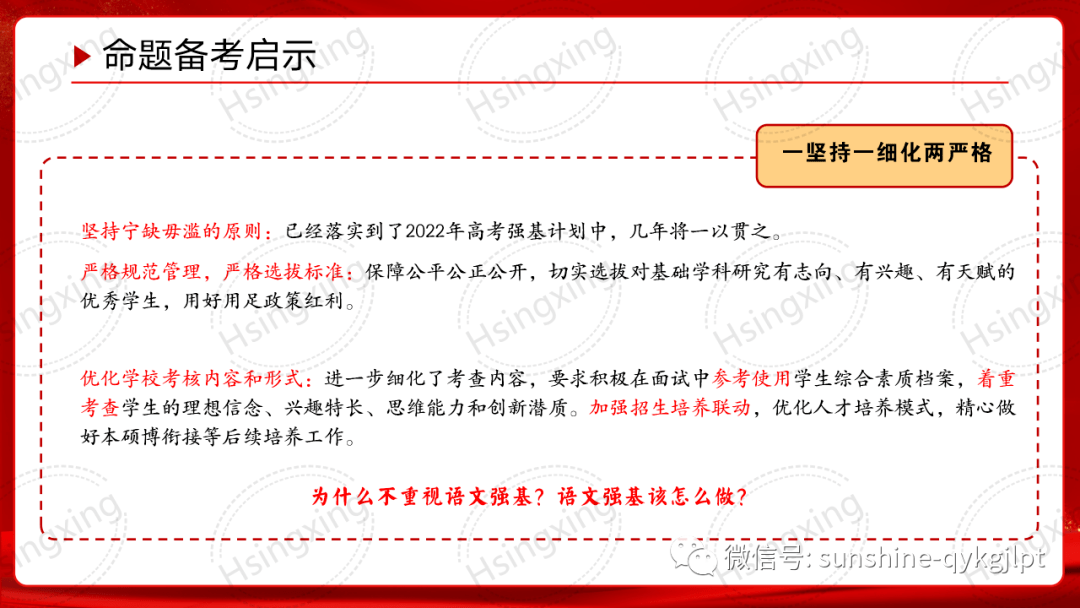 2023年高考各省考卷情况分析：8省采用新高考Ⅰ卷，3省自主命题