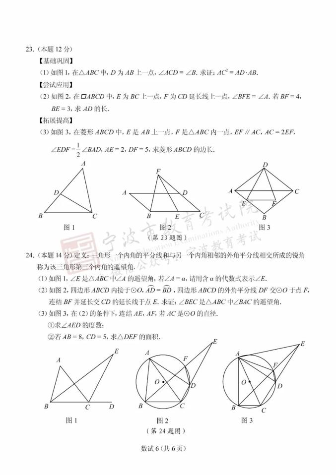 2020年宁夏中考数学试卷及答案解析，全面掌握考试重点