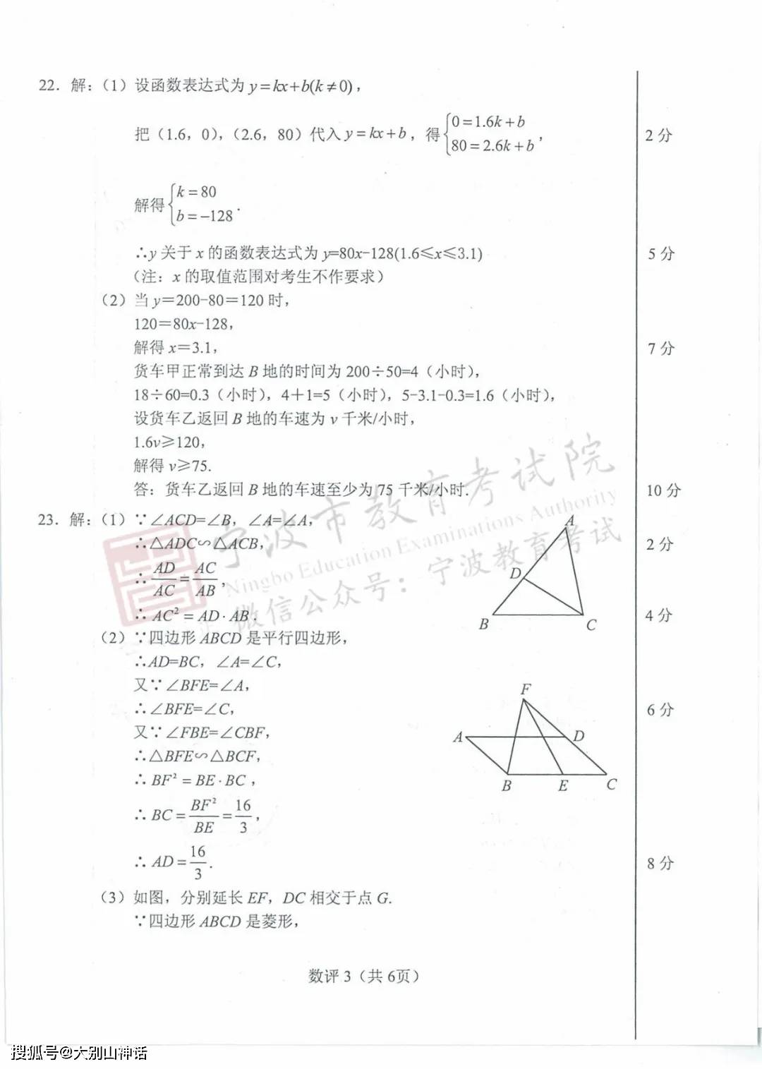 2020年宁夏中考数学试卷及答案解析，全面掌握考试重点