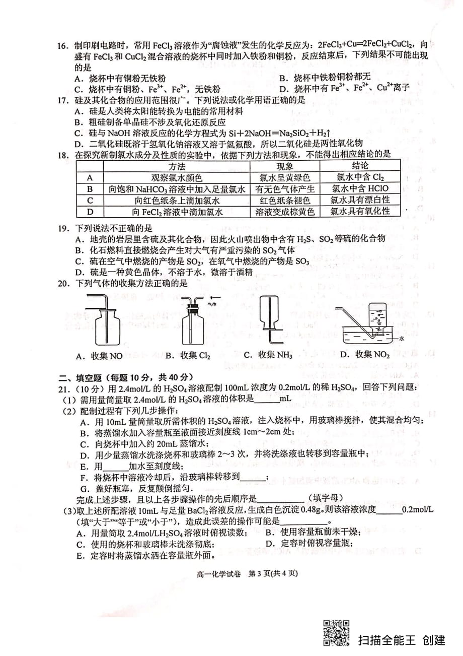 高一化学期末突击一个月能上80分吗？