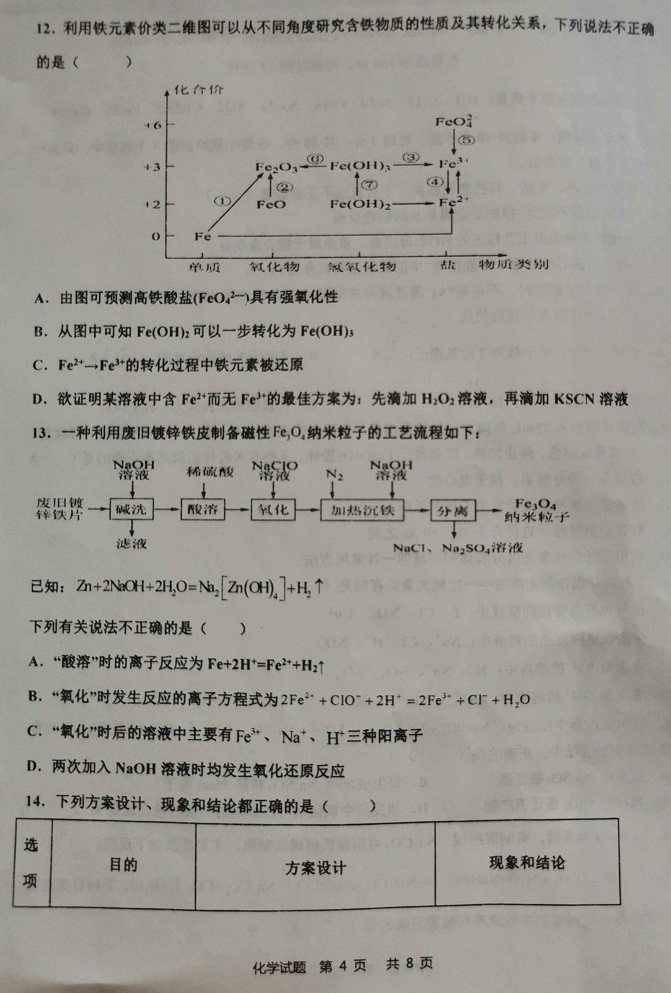 高一化学期末突击一个月能上80分吗？