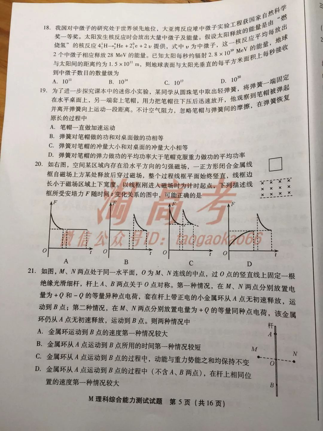 2011福建高考理综到底有多变态？