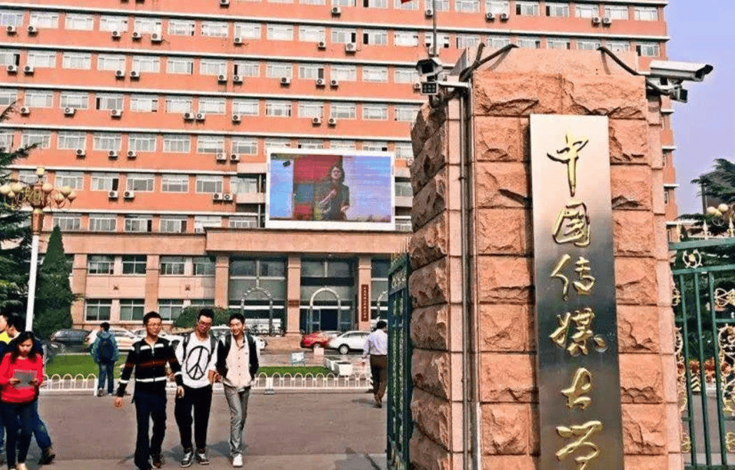 中国传媒大学成人高考到底难不难？