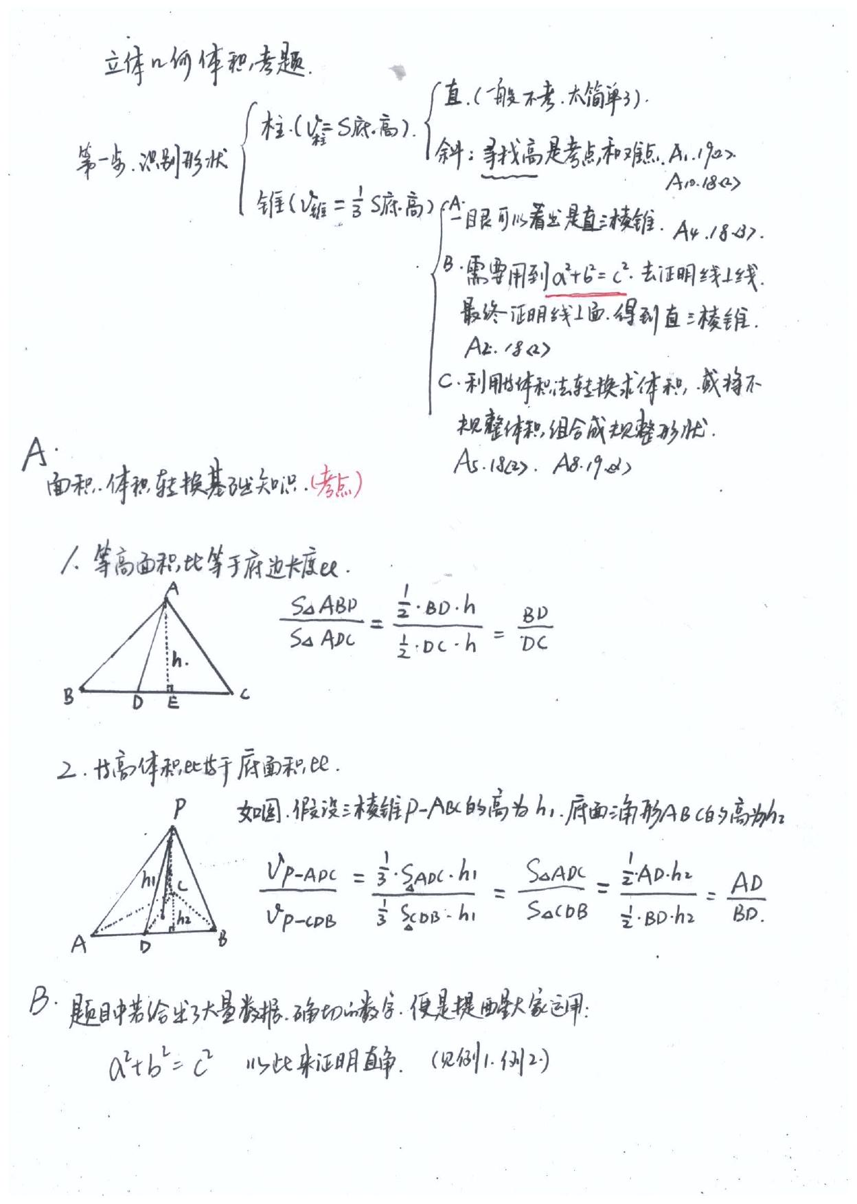 高三数学刷题真的能快速提高成绩吗？