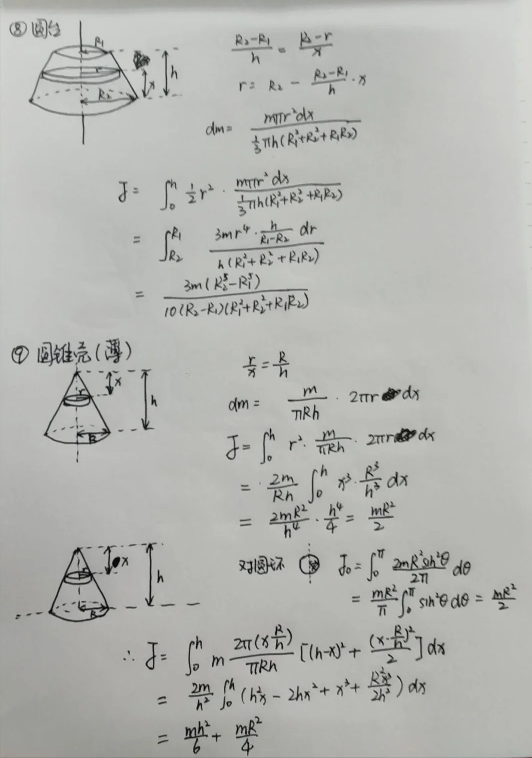 转动惯量公式到底怎么用？