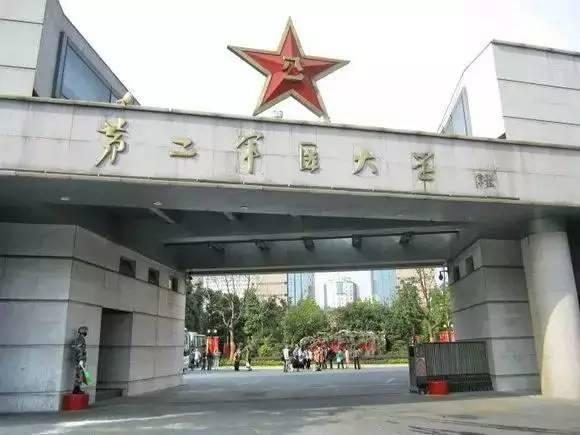 报考中国人民解放军第二军医大学到底有多难？