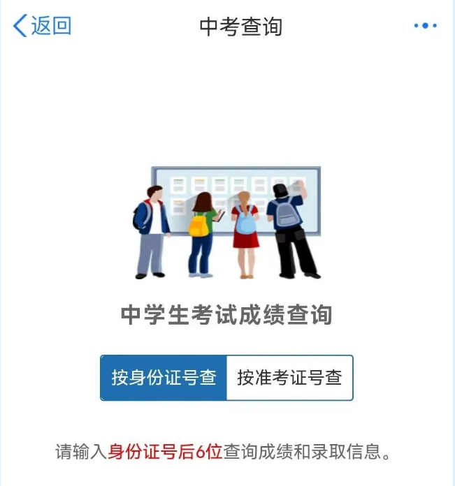 2022年江苏泰州中考成绩6月26日10时可查（附查分入口）