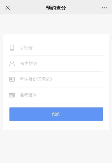 泰州通APP于6月18日起开通2022年江苏泰州中考成绩预约查分功能