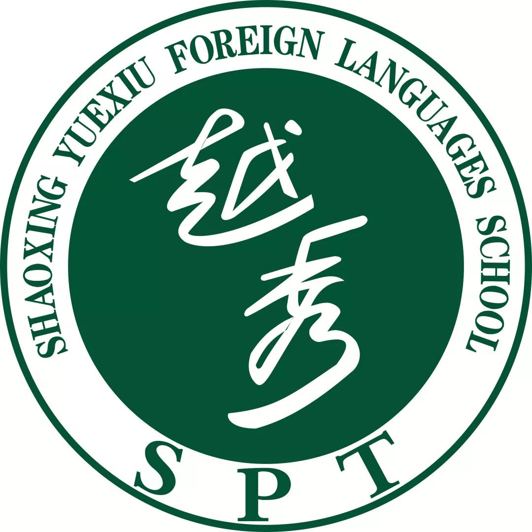 绍兴越秀外国语学校2019年招生简章：招生政策、要求全解析