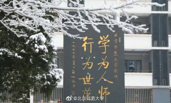 北京师范大学珠海分校2020年艺术类本科招生简章权威发布