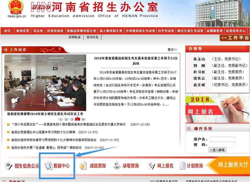 河南省教育考试院官网（http www.heao.gov.cn）有哪些核心功能,考生如何高效使用该平台,常见问题如何解决