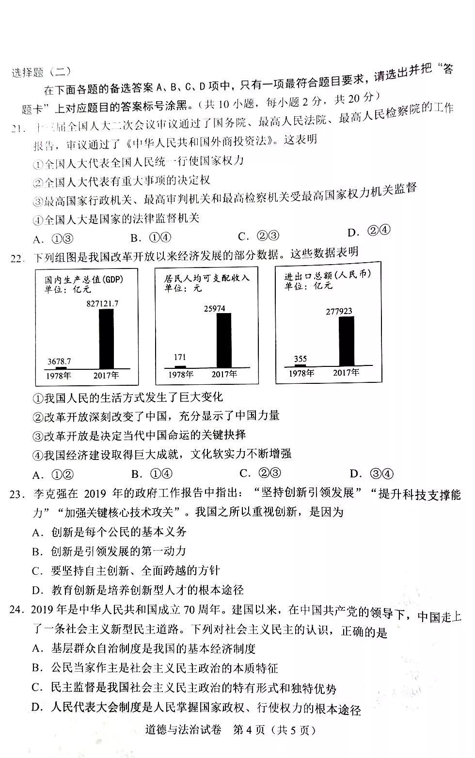 中考答案啥时候能查？