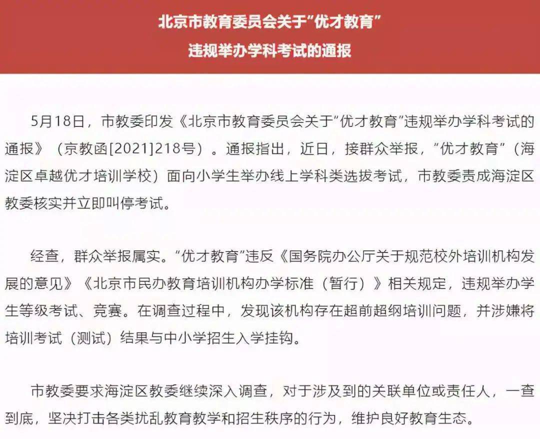 海淀区招生考试政策到底有多难搞懂？