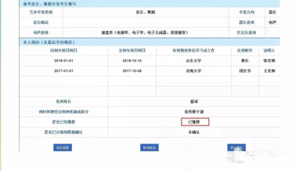 山西考生如何快速搞定考试报名？