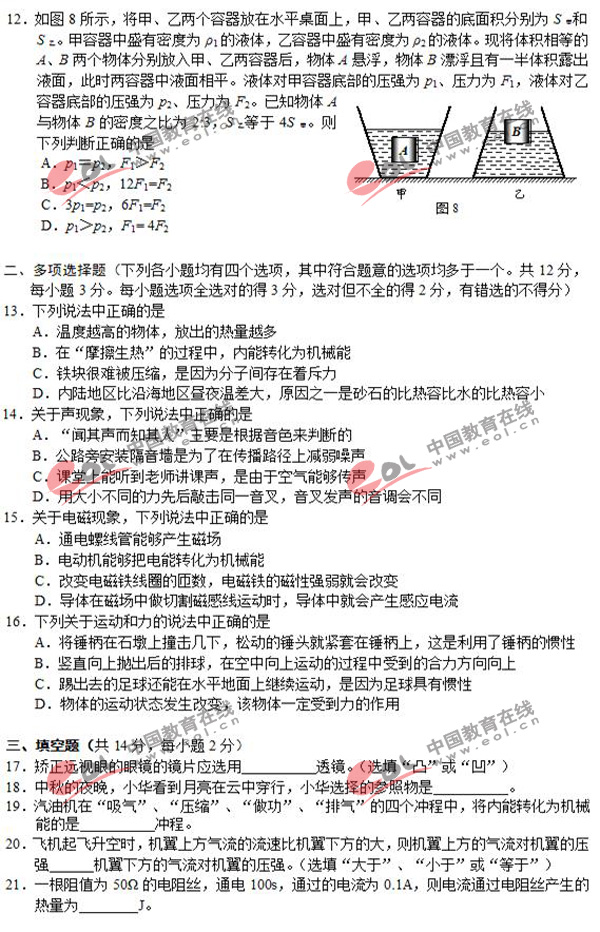 2010年北京中考物理试卷藏着哪些通关秘籍？