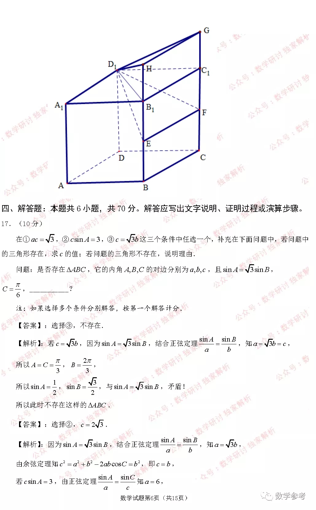 2020高考数学全国一卷｜考前必看！零基础也能逆袭的解题秘籍