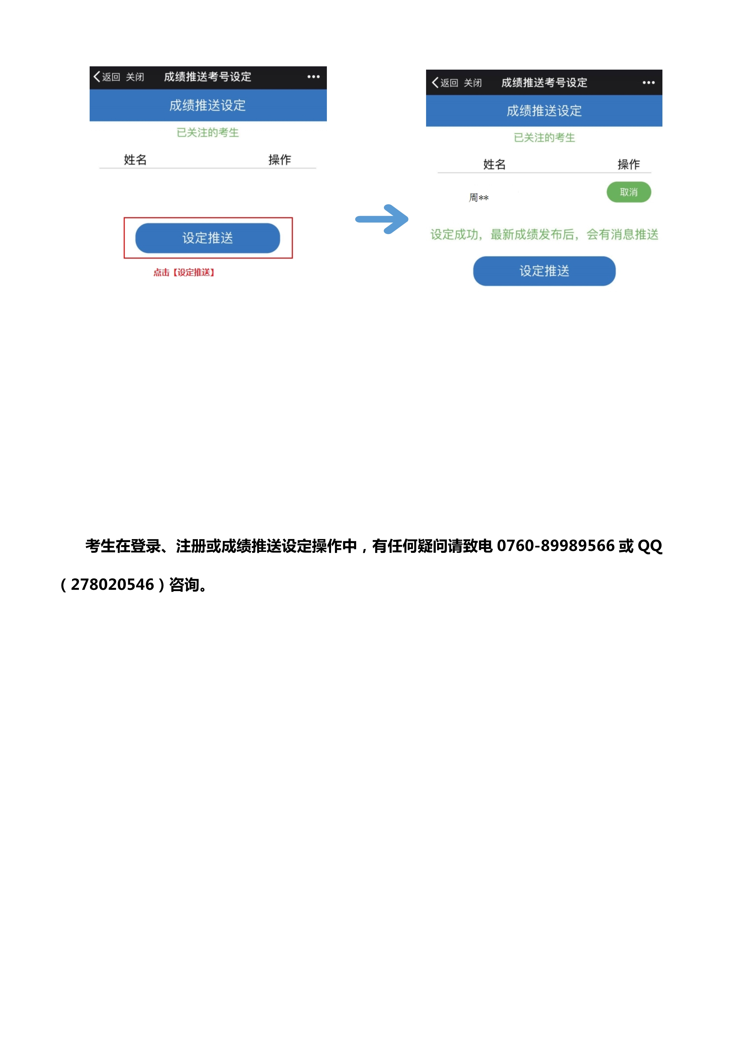 中口成绩查询入口到底藏在哪？