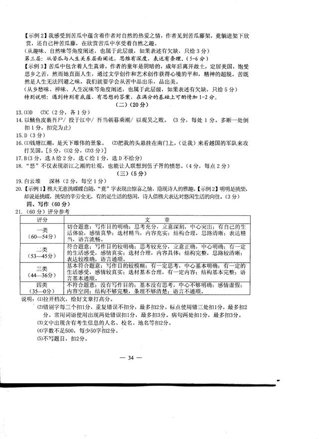 2015年的中考答案现在还有参考价值吗？