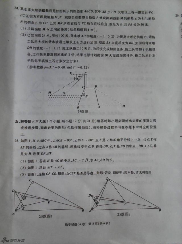 2015年的中考答案现在还有参考价值吗？