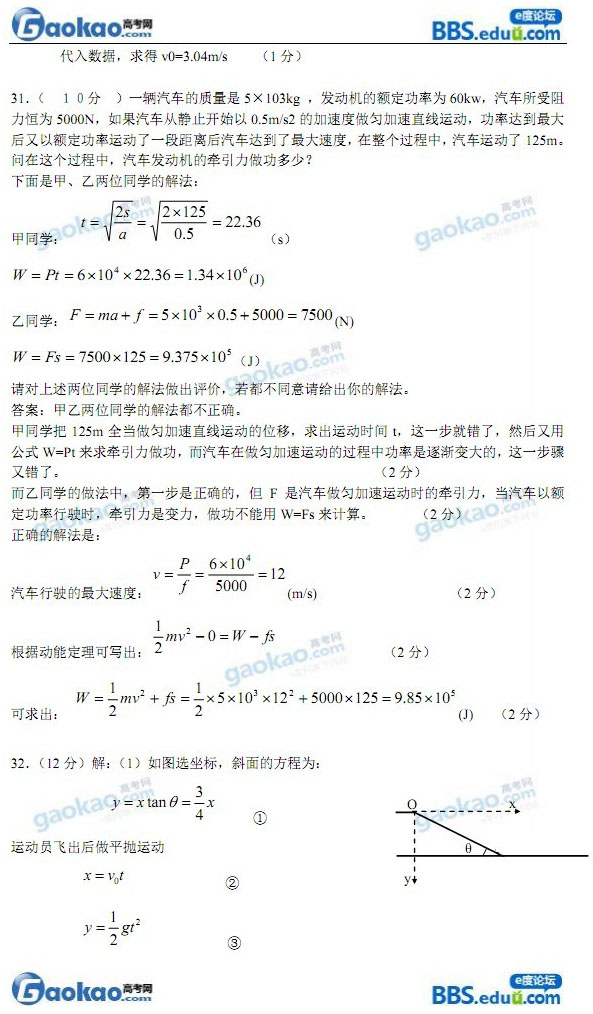 2013上海高考物理到底难不难？