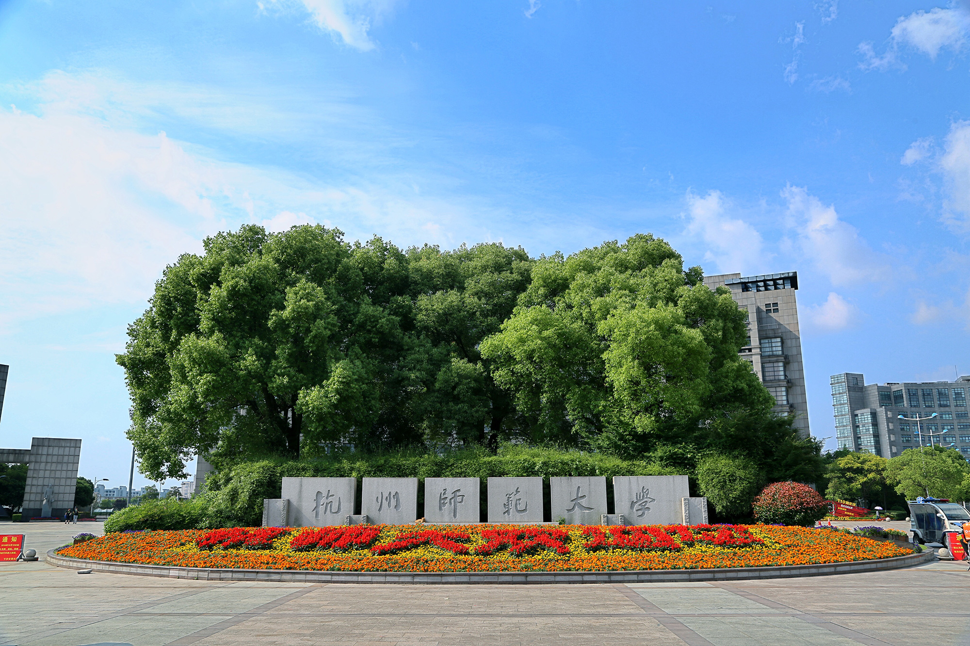 杭州师范大学钱江学院地址在哪里,周边交通如何,地理位置优势有哪些