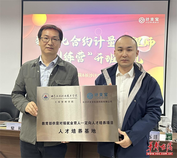 湖南工程职业学院：职业教育的创新实践，如何打造技能型人才高地？