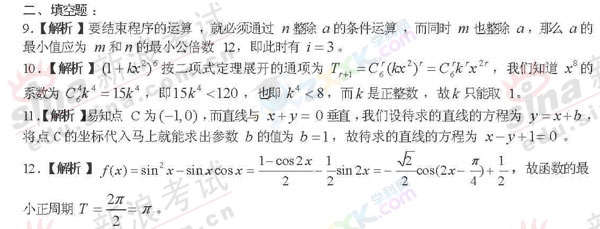 2010年广东高考理科数学真题深度解读,这份试卷为何被称为分水岭