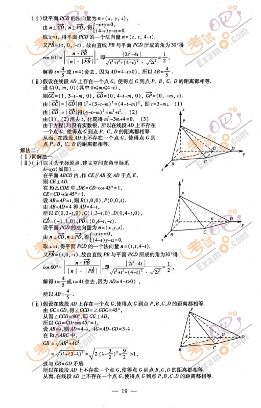 2010福建高考数学试题解析,重点难点全面突破,考生必看的复习指南