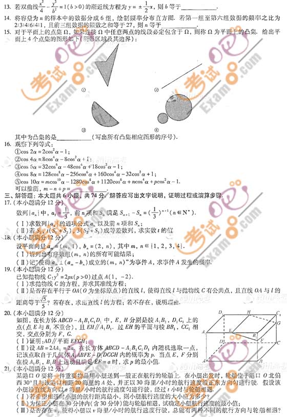 2010福建高考数学试题解析,重点难点全面突破,考生必看的复习指南