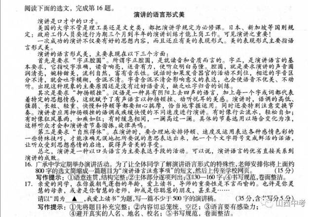 2010年山西中考语文究竟藏着什么通关密码？