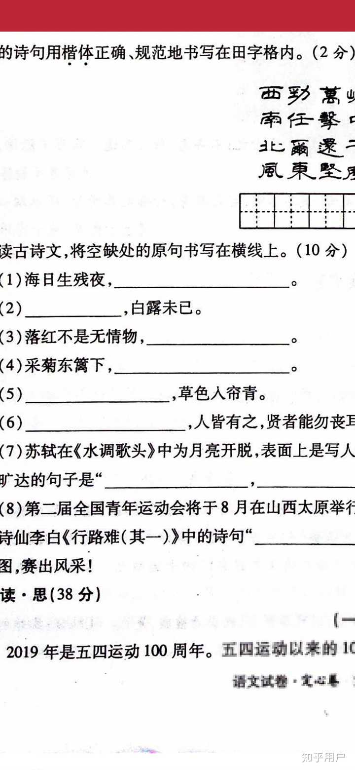 2010年山西中考语文究竟藏着什么通关密码？