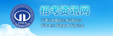 天津高考录取查询必看指南：查结果、防踩坑一篇搞定！