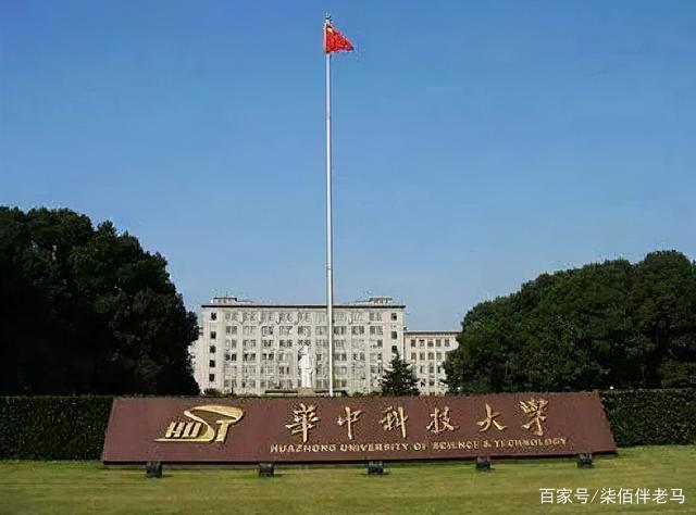 华中科技大学2019录取分数线,各省差异有多大,如何影响志愿填报