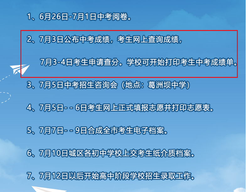 宜昌中考分数到底怎么查？手把手教你破解查分难题