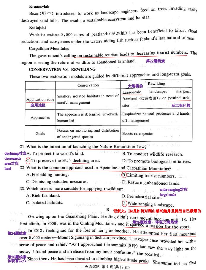 2012英语高考试卷深度解析：题型变革与备考启示，如何把握得分关键？