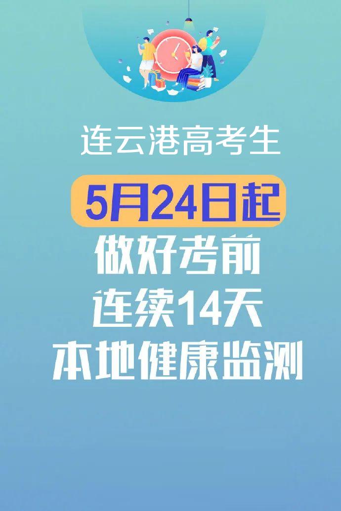 连云港考生如何快速掌握lygzsks.cn的正确打开方式？