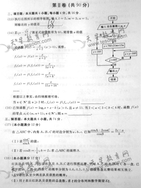 2011山东高考数学卷到底难哭多少人？