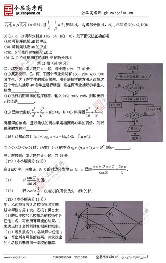 2011山东高考数学卷到底难哭多少人？