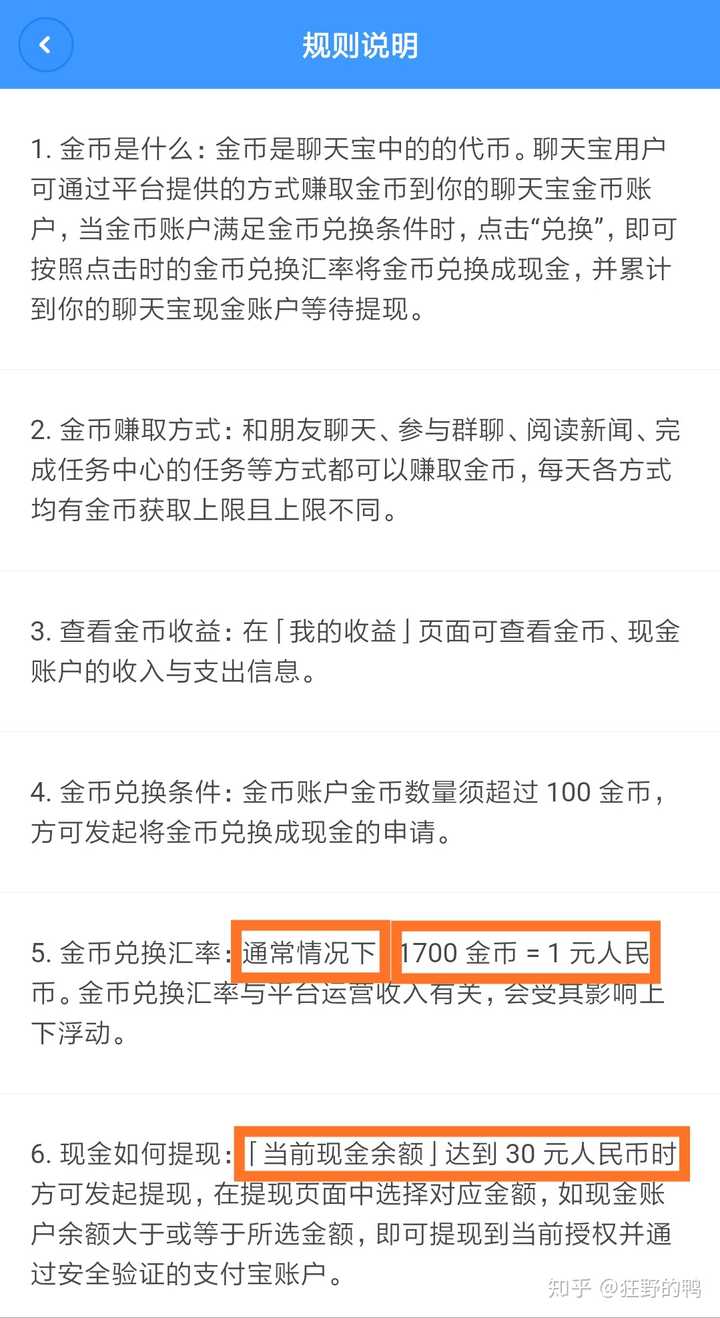 天狮奖金制度真的能赚钱吗？手把手拆解新人入坑必看攻略