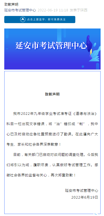 西安考试网到底怎么用才能不踩坑？