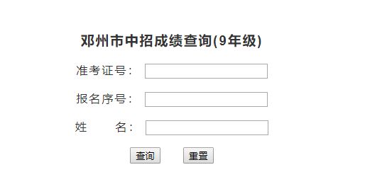 2024年河南中考成绩怎么查？这些入口你必须知道！