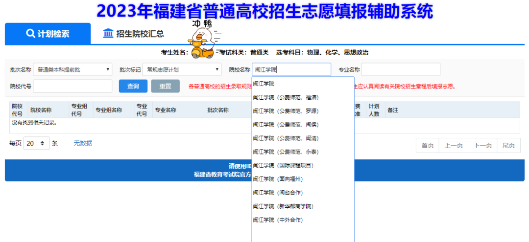 2024年福建考试院网报考指南,考生家长必看注意事项