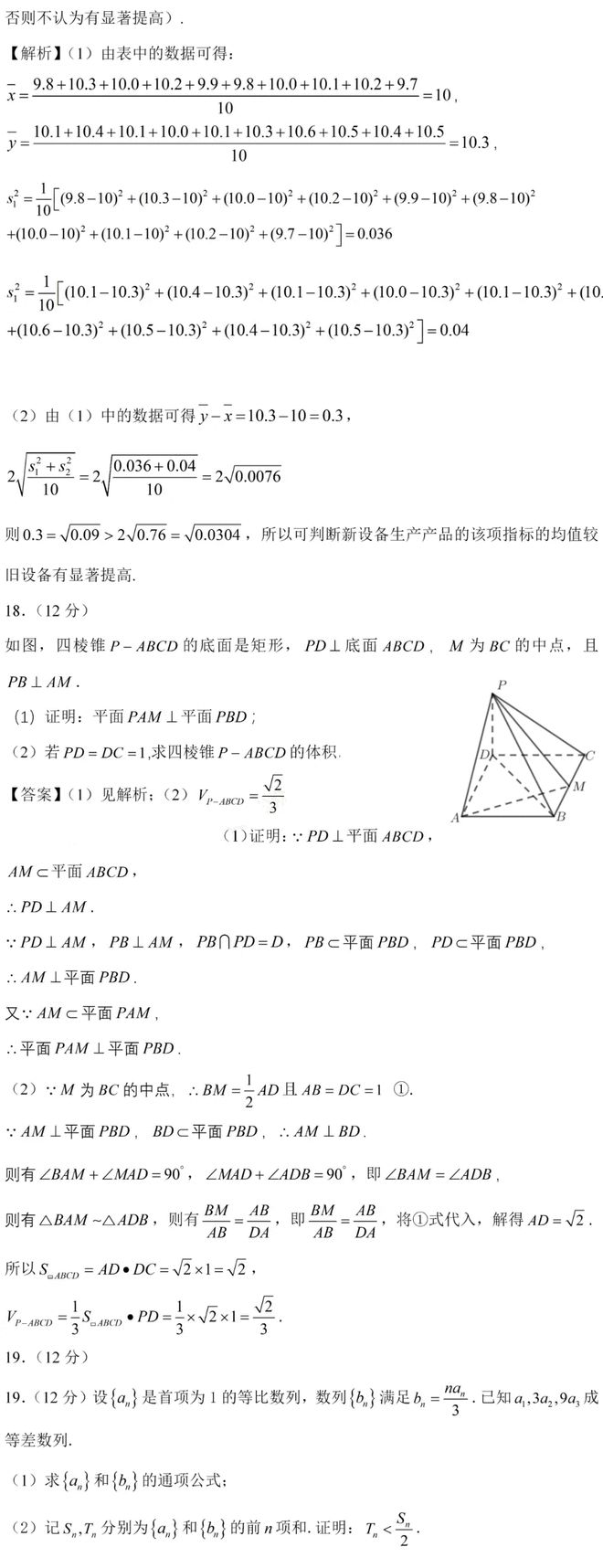 2021高考数学试卷深度解析,高三考生必看的提分指南