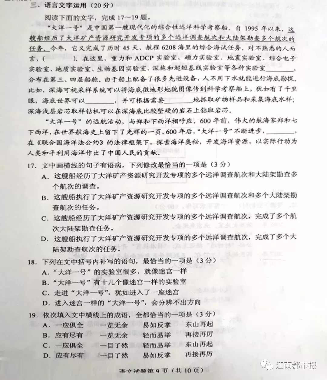 福建高考题真的像传说中那么难吗？