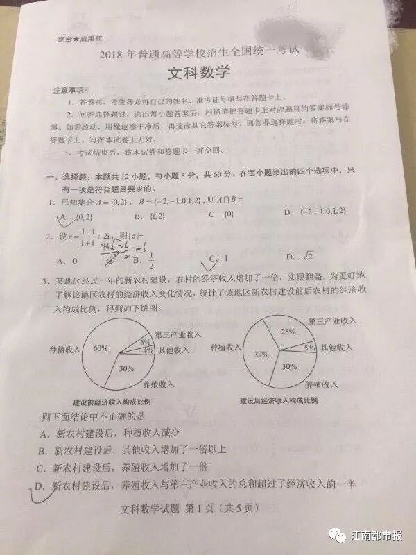 福建高考题真的像传说中那么难吗？