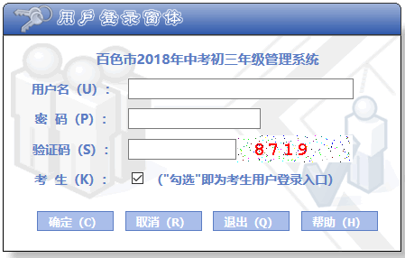 白银市中考成绩到底怎么查？这些细节90%的家长都不知道！